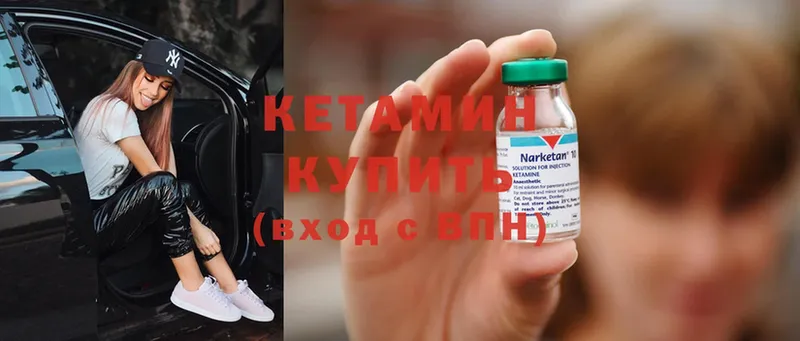 КЕТАМИН ketamine  OMG ссылка  Москва 